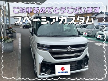 ご納車おめでとうございます【スペーシア】